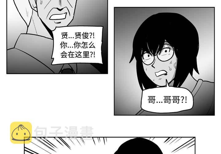 失踪的信使在哪里漫画,第 47 话3图