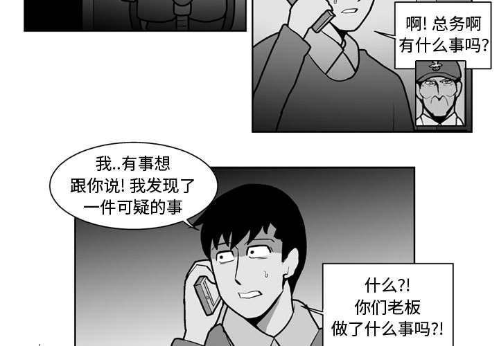 失踪的女中学生电影漫画,第 30 话3图