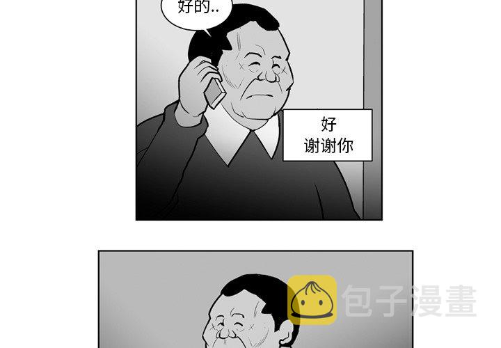 失踪的飞机杯漫画,第 19 话4图