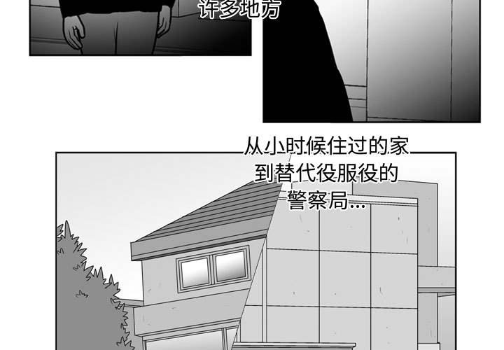 失踪的信使在哪里漫画,第 46 话3图
