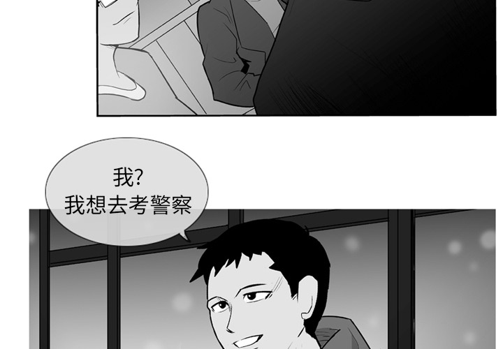失踪的信使在哪里漫画,第 2 话4图