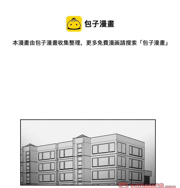 失踪的信使在哪里漫画,第 31 话1图