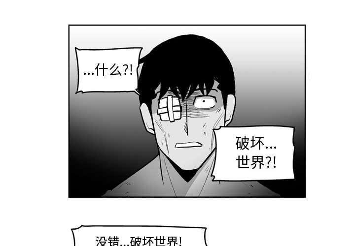 失踪的信使在哪里漫画,第 42 话2图
