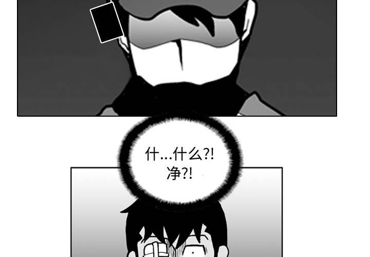 失踪的咩咩羊在哪漫画,第 40 话4图