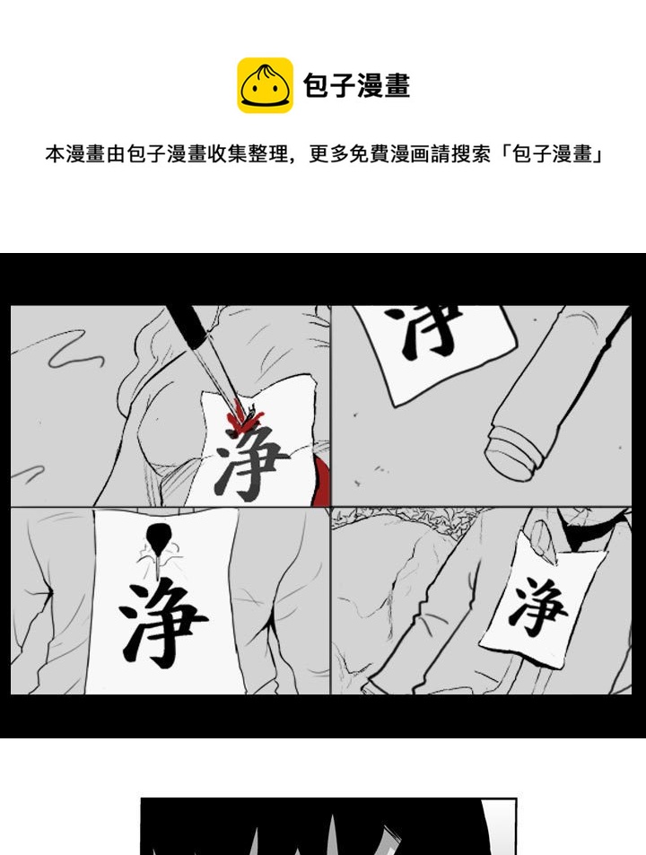 失踪的信使在哪里漫画,第 42 话5图