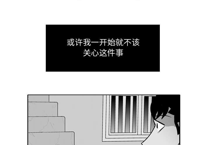 失踪的房客 韩漫漫画,第 29 话2图