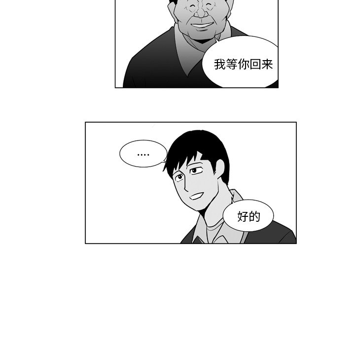 失踪的蓝龙在哪里怎么选择区域漫画,第 11 话5图