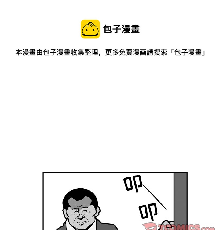 失踪的房客传奇免费观看完整版漫画,第 20 话1图