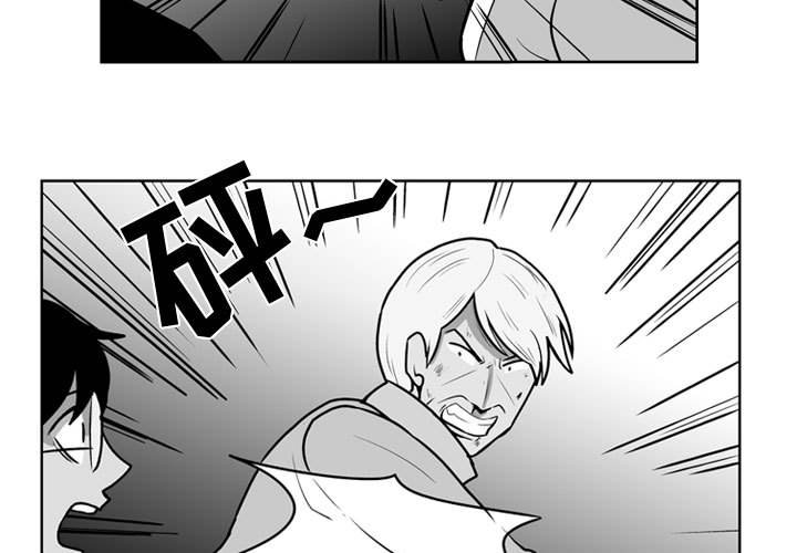 失踪的信使在哪里漫画,第 48 话3图