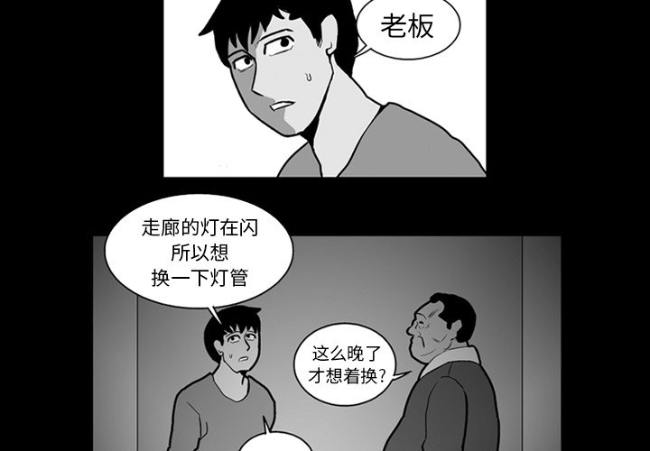 失踪的咩咩羊在哪漫画,第 22 话2图