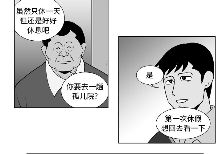 失踪的蓝龙在哪里怎么选择区域漫画,第 11 话3图