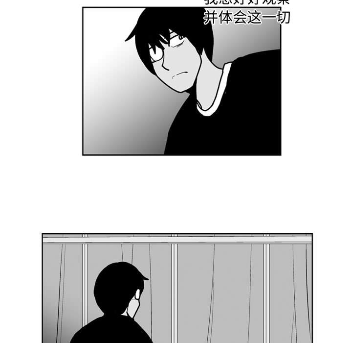 失踪的信使在哪里漫画,第 46 话5图