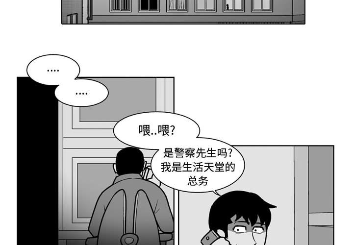 失踪的女中学生电影漫画,第 30 话2图