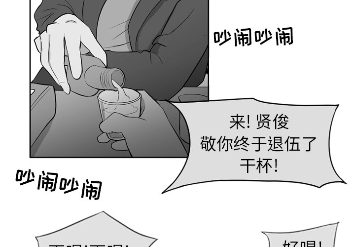 失踪的信使在哪里漫画,第 2 话2图