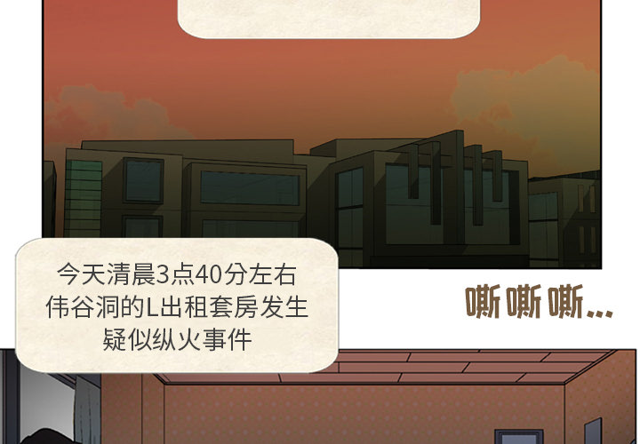 失踪的咩咩羊在哪漫画,第 1 话3图