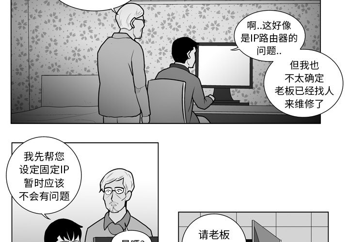 消失的客人漫画,第 13 话3图