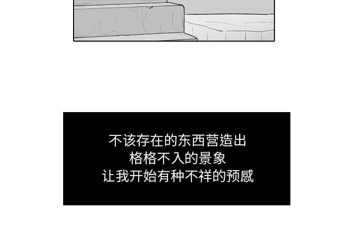 失踪的房客 韩漫漫画,第 29 话4图