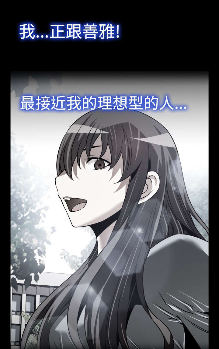 超级作文本三年级下漫画,第124章：一次实验5图
