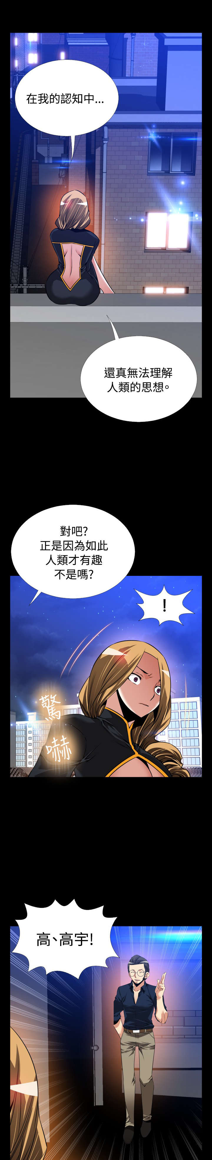 超级作文本三年级下漫画,第124章：一次实验1图