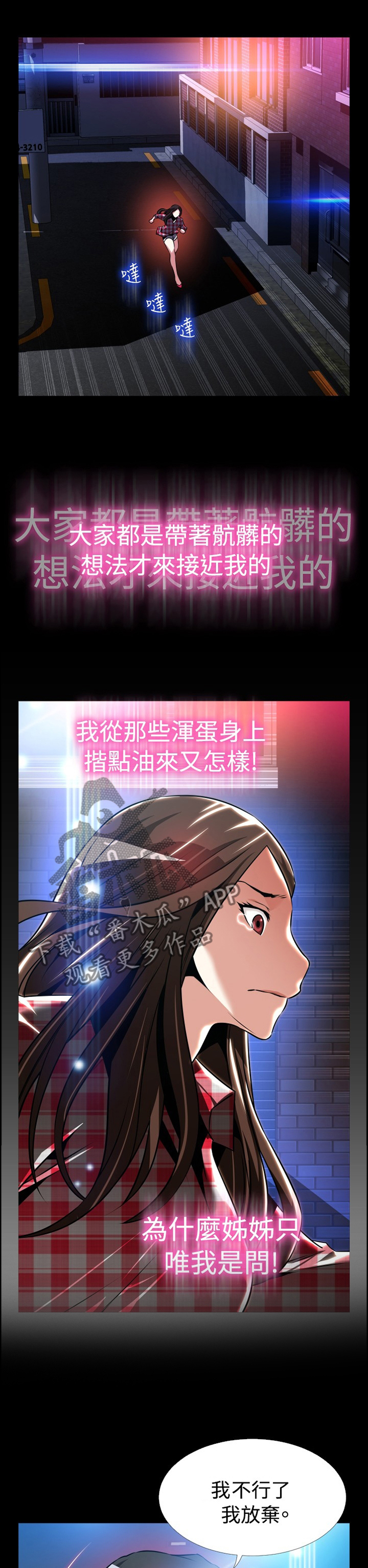 超级作死宝箱系统txt下载全本漫画,第141章：【番外】将计就计1图