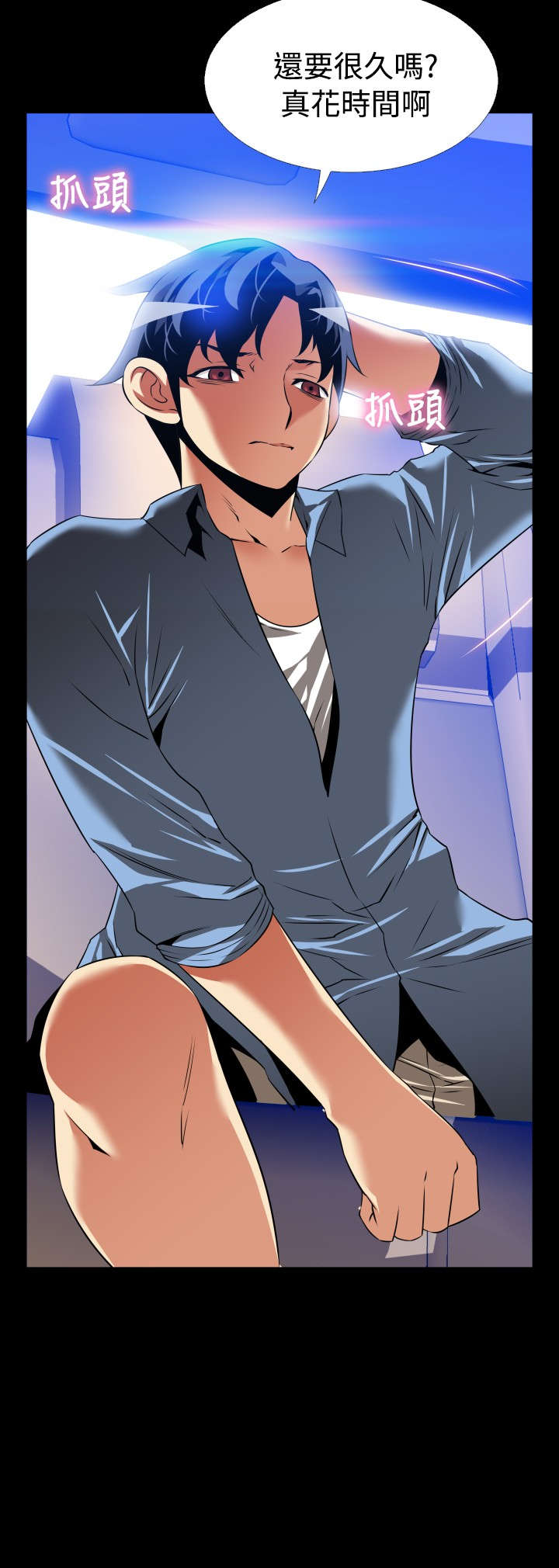 超级作弊学生漫画,第127章：六年后2图