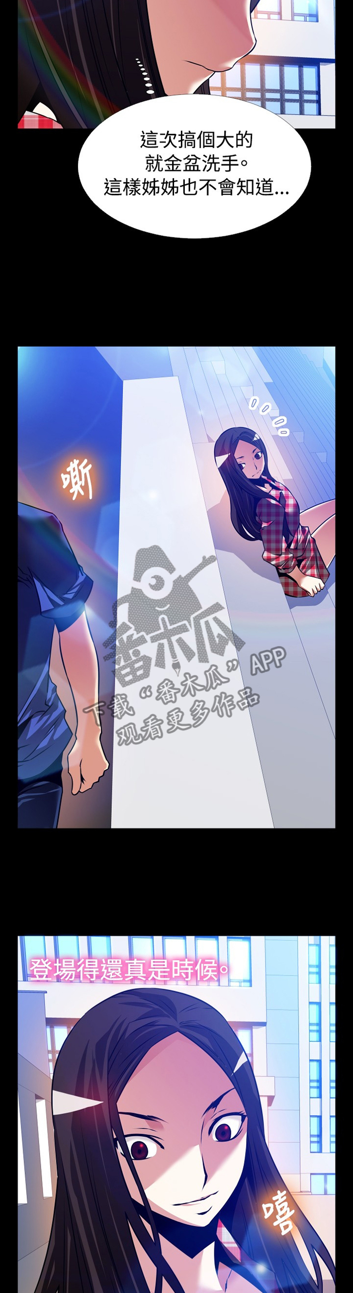 超级作曲家合集漫画,第139章：【番外】钓鱼4图