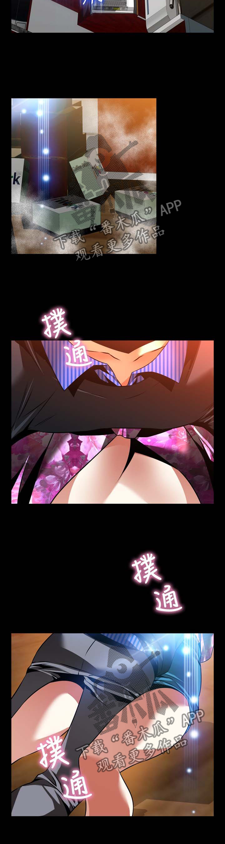 超级作死挑战漫画,第148章：【番外】困扰3图