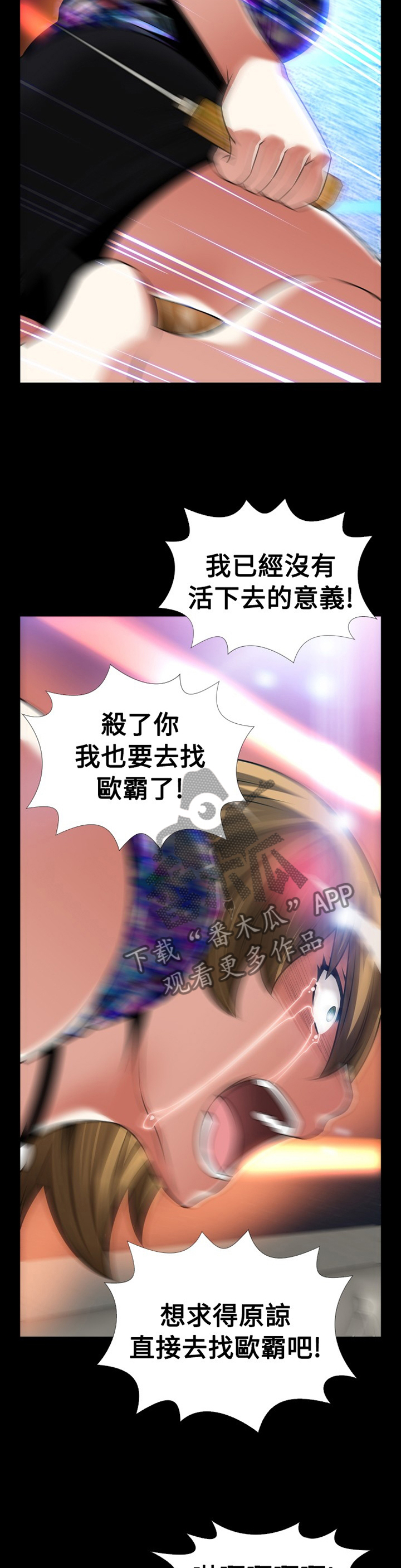 超级作文系列书籍漫画,第137章：【番外】再也不见4图