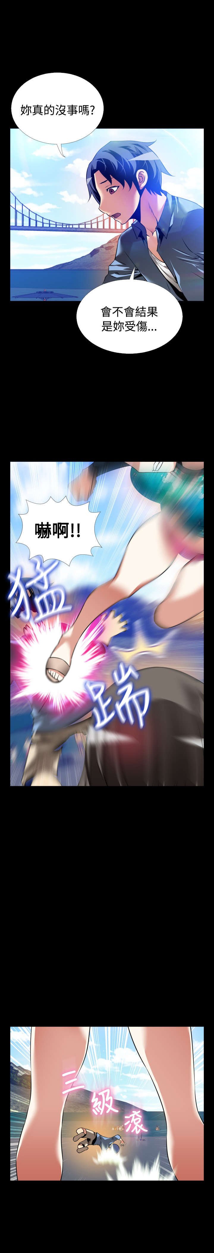 超级作死宝箱系统txt下载全本漫画,第128章：【完结】相遇3图