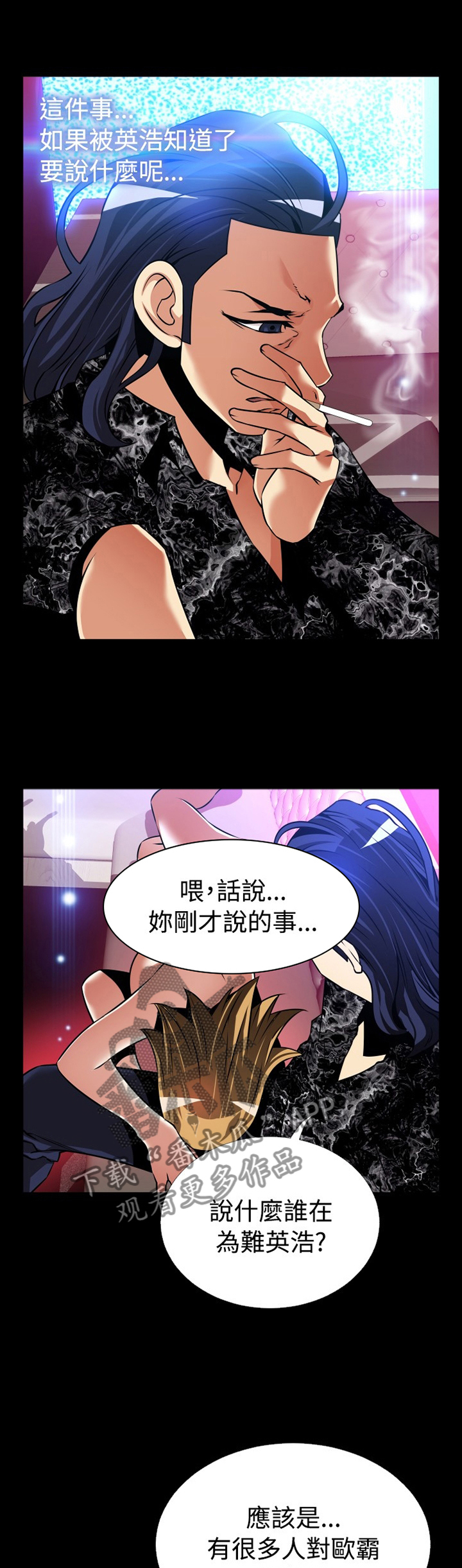 第131章：【番外】出手1