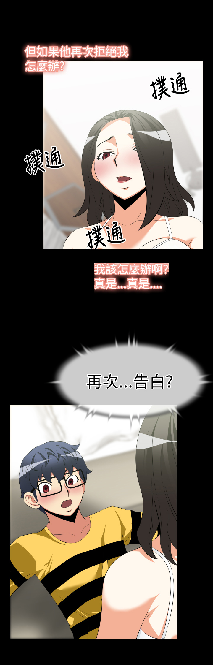 超级作曲家合集漫画,第31章：想起4图