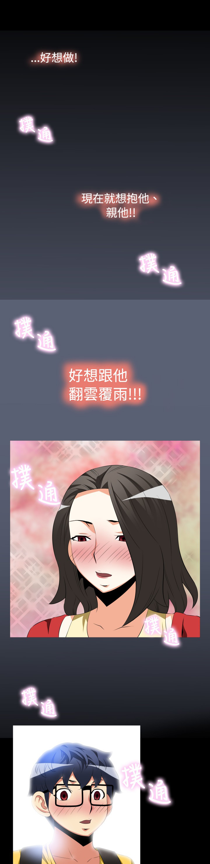 超级作曲家合集漫画,第31章：想起1图
