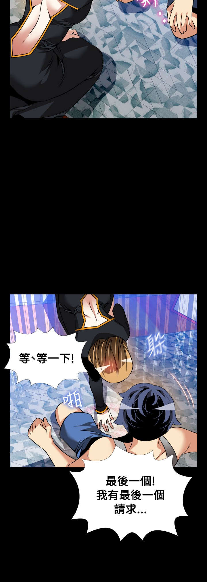 超级作文本三年级下漫画,第126章：记忆清除下5图