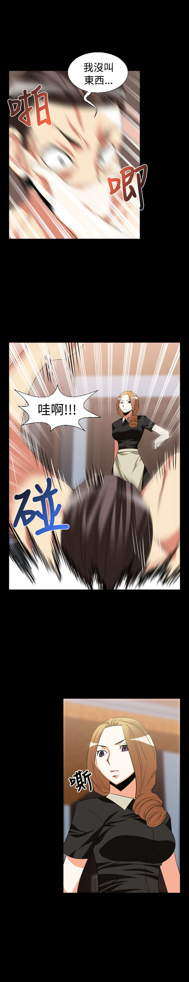 第24章：有客来1