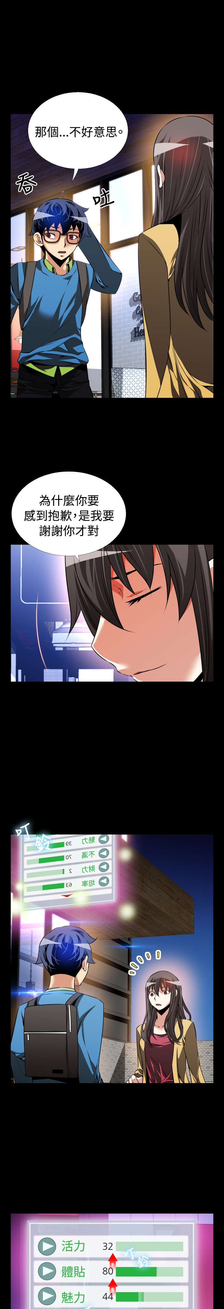 超级作家ai漫画,第79章：再生事端3图