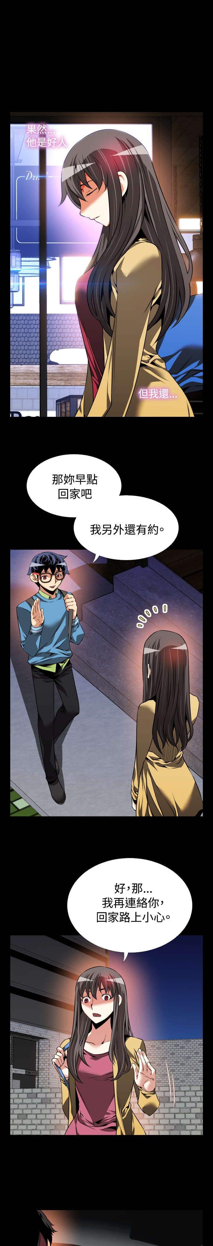 超级作家ai漫画,第79章：再生事端5图