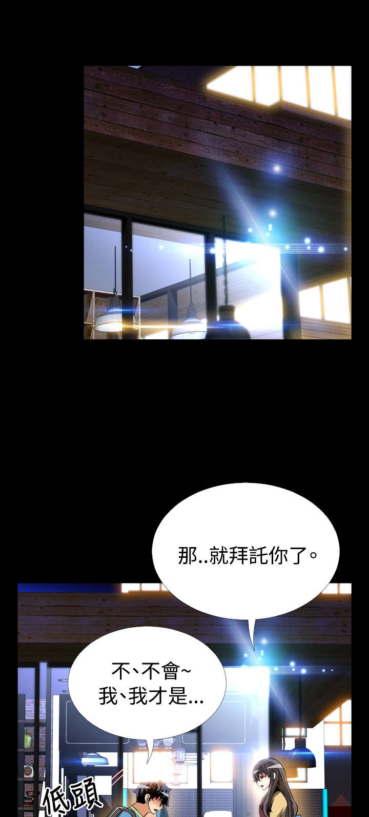 超级作家ai漫画,第79章：再生事端1图