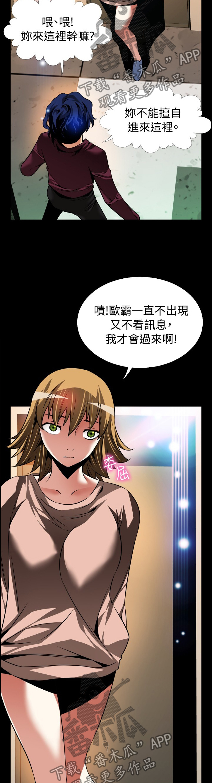 超级作文本三年级下漫画,第129章：【番外】担心3图