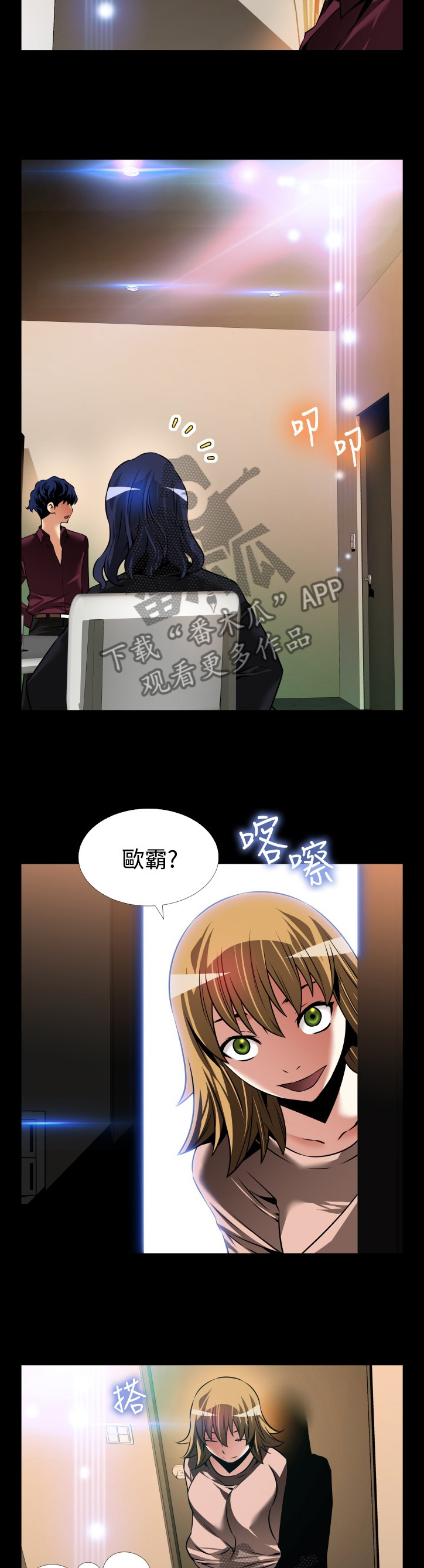 超级作文本三年级下漫画,第129章：【番外】担心2图