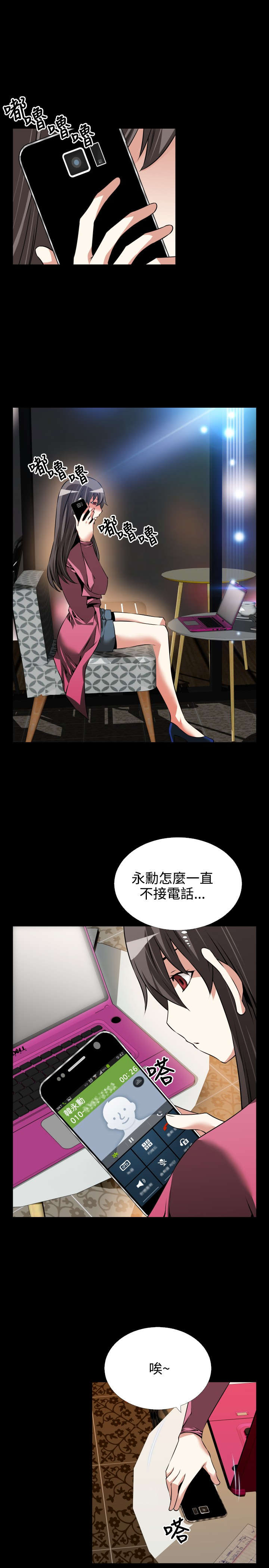 超级作死系统在线免费阅读漫画,第84章：胁迫1图
