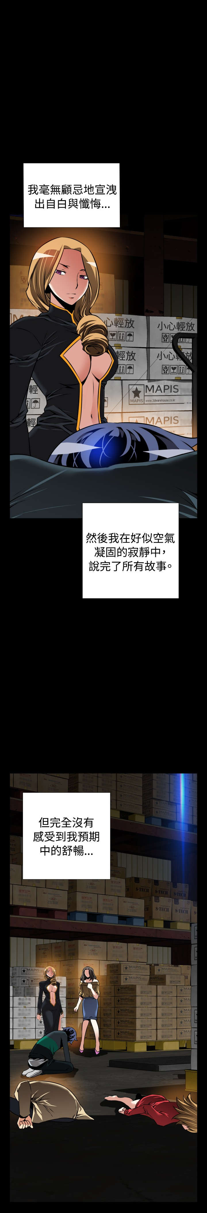 第122章：自私的人2