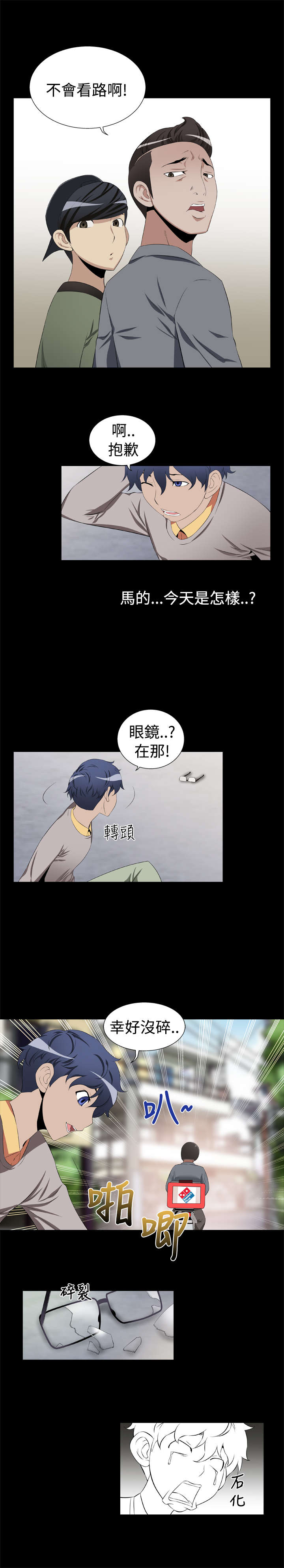 第1章：出门不利4