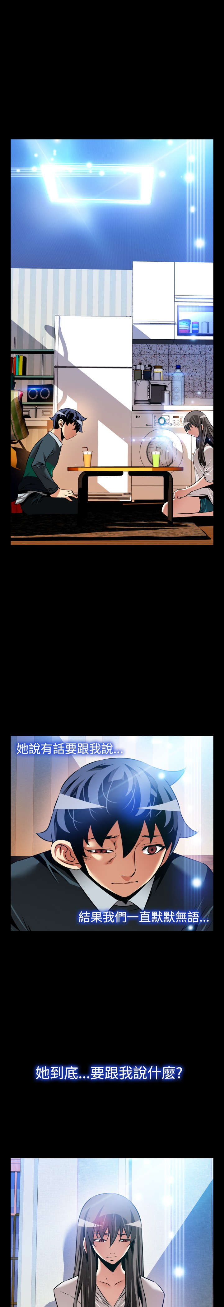 超级作用域漫画,第123章：最后2图