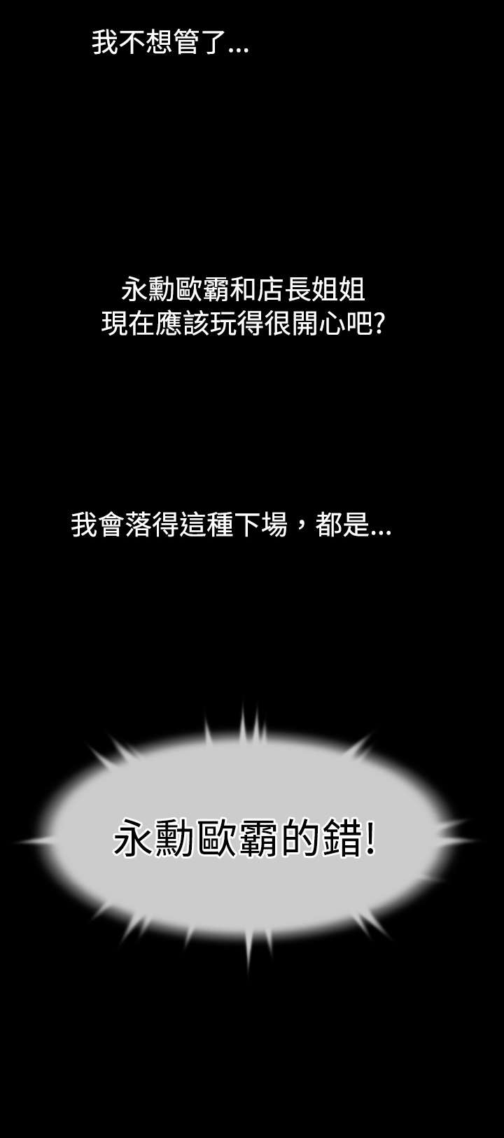 超级作文写作技巧漫画,第27章：升级1图