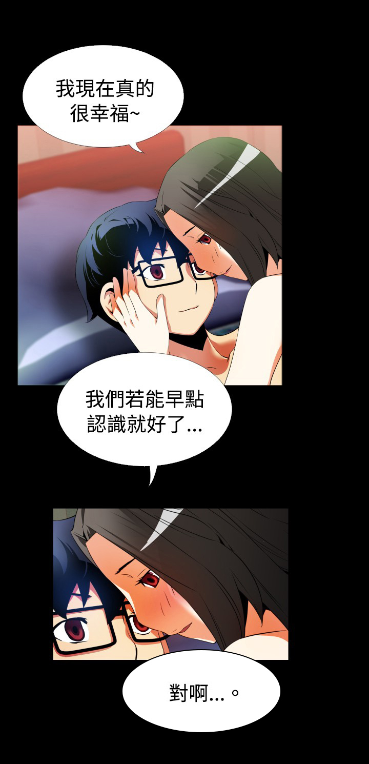 超级作死宝箱系统txt下载全本漫画,第38章：跟踪4图