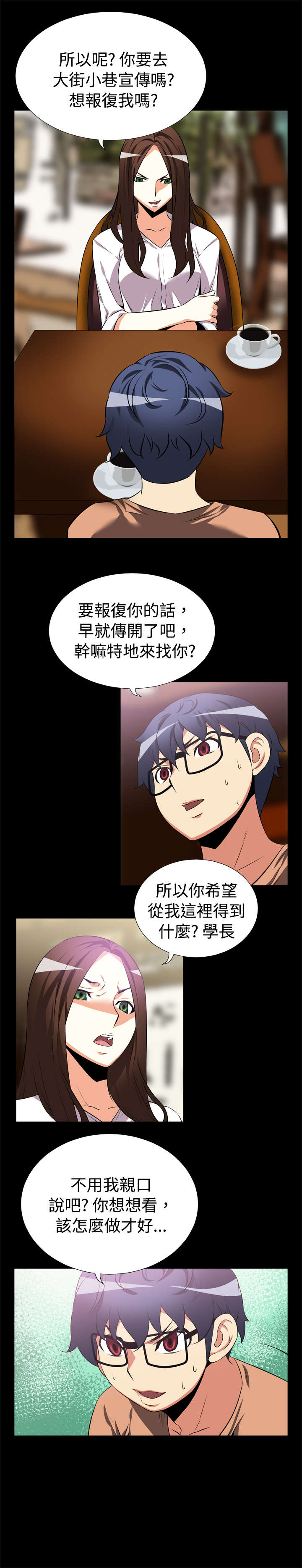 超级作文本三年级下漫画,第8章：复仇3图