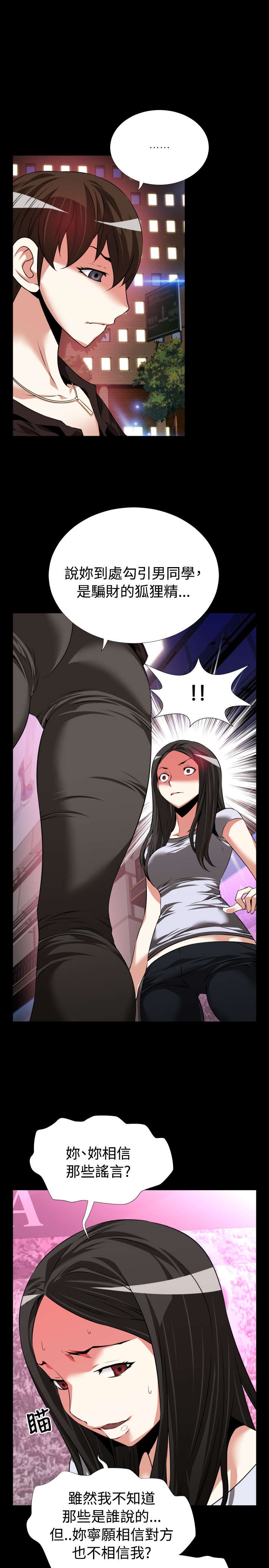 超级无赖大宝哥漫画,第75章：反应5图