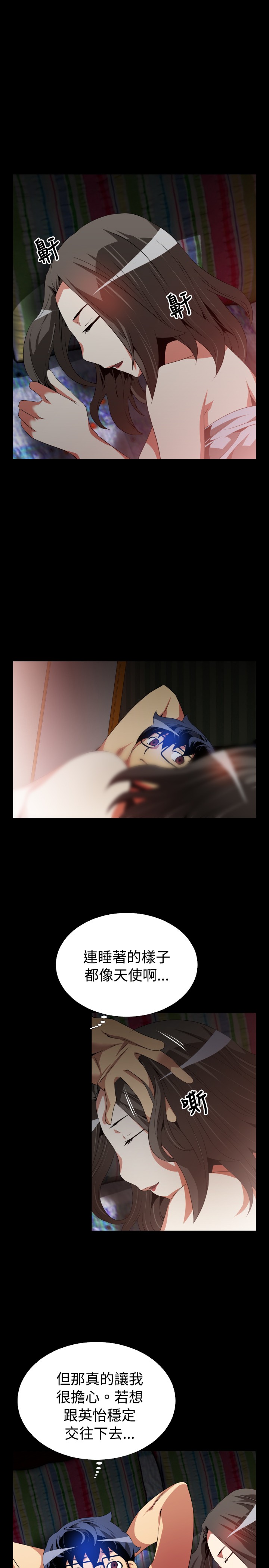 超级作家ai漫画,第42章：深夜信息3图