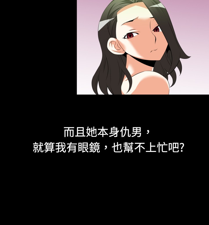 第32章：女朋友4