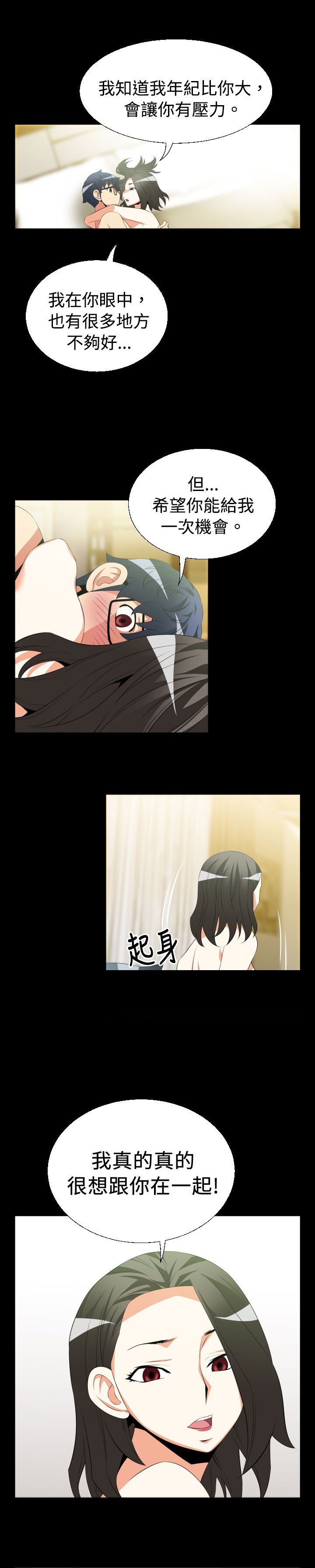 第32章：女朋友0